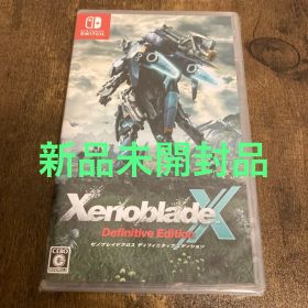 Switch ゼノブレイドクロス ディフィニティブエディション 新品未開封品
