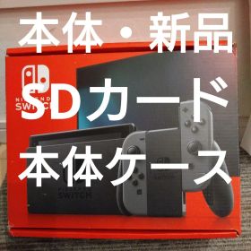 【新品】ニンテンドースイッチ 本体 バッテリー強化 Switch 13