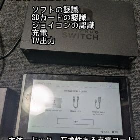 【送料込み・即日発送】Nintendo Switch 本体 ドック 充電コード③