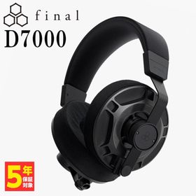 (お取り寄せ) final D7000 ファイナル 有線ヘッドホン 平面磁界型 ドライバー フラッグシップヘッドホン 密閉型ヘッドホン 遮音 高音質 (送料無料)
