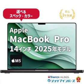 中古 Apple MacBook Pro 14インチ 2025 M5 メモリ16GB 〜 32GB SSD512GB 〜 4TB シルバー スペースブラック Liquid Retina XDRディスプレイ 1年保証 レビュー特典：延長保証 パソコン ノートパソコン アップル 中古パソコン