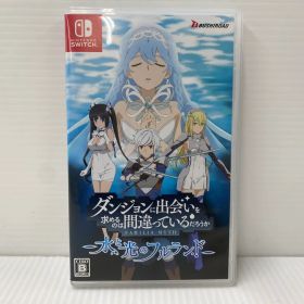 【中古品】 ダンジョンに出会いを求めるのは間違っているだろうか 水と光のフルランド 通常版 CERO区分_B 12歳以上対象 任天堂 スイッチ ソフト 【029-260614-kh-01-izu】