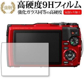 OLYMPUS Tough TG-6 保護 フィルム 強化 ガラスフィルム と 同等の 高硬度9H 液晶 保護 プロテクター 互換品