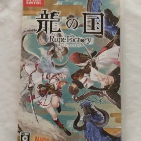 龍の国 ルーンファクトリー switchパッケージ版ソフト