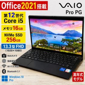 【高年式】VAIO Pro PG 第12世代i5/16GB/SSD256GB