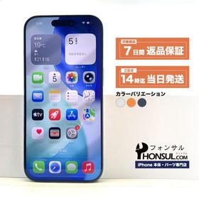 iPhone 17 Pro 256GB SIMフリー Bランク 中古 本体 スマホ スマートフォン シルバー コズミックオレンジ ディープブルー