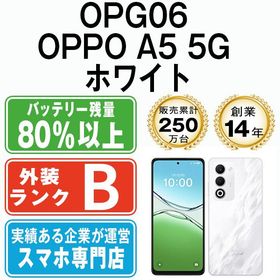 【中古】 OPG06 OPPO A5 5G ホワイト opg06wh7mtm
