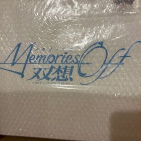 【新品】メモリーズオフ 双想 ～Not always true～ 超限定版