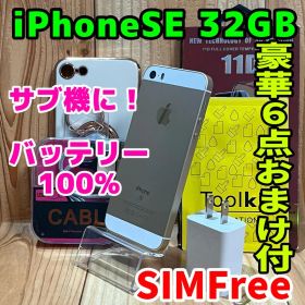SIMフリー 本体 iPhone SE 32 GB ゴールド91 電池新品