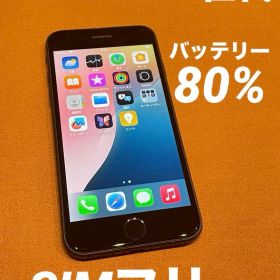 iPhone SE 第3世代 極美品