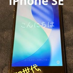 iPhone SE 第3世代 64GB ブラック 完動品 SIMロックなし