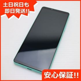 安心保証 新品同様 Xperia 10 IV SO-52C ミント