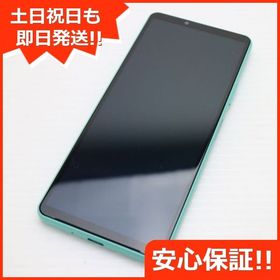 安心保証 新品同様 Xperia 10 IV SO-52C ミント