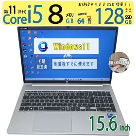【高速11世代CPU・データ入力◎】◆ HP ProBook 450 G8 / 15.6型◆高速 Core i5-1145G7 [第11世代 i5] /高速起動 128GB SSD /メモリ 8GB ◆最新 Windows 11 Pro / Office