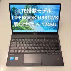 LTE搭載モデル LIFEBOOK U9312/K 第12世代 i5-1245U