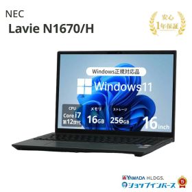 【限定10%OFFクーポン】中古 NEC Lavie N1670/H PC-N1670HAE Core i7 1255U 第12世代CPU メモリ16GB SSD256GB 16インチ WUXGA Windows11 Home WEBカメラ 無線LAN テンキー DVDマルチ 1年保証 レビュー特典:WPS Office Bランク パソコン ノートパソコン エヌイーシー