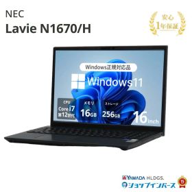 中古 NEC Lavie N1670/H PC-N1670HAL Core i7 1255U 第12世代CPU メモリ16GB SSD256GB 16インチ WUXGA Windows11 Home WEBカメラ 無線LAN テンキー DVDマルチ 1年保証 レビュー特典:WPS Office Bランク パソコン ノートパソコン エヌイーシー