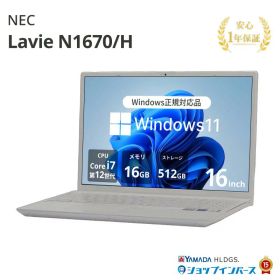 中古 NEC Lavie N1670/H PC-N1670HAW-N Core i7 1255U 第12世代CPU メモリ16GB SSD512GB 16インチ WUXGA Windows11 Home WEBカメラ 無線LAN テンキー DVDマルチ 1年保証 レビュー特典:WPS Office Bランク パソコン ノートパソコン エヌイーシー