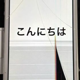 iPhone 5s画面割れ ジャンク品