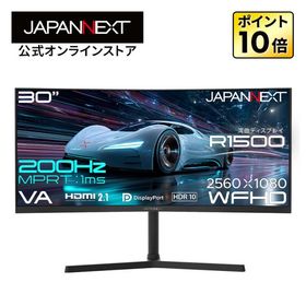 JAPANNEXT 30インチ VAパネル搭載 200Hz/1ms(MPRT)対応 WFHD解像度 湾曲ウルトラワイドゲーミングモニター JN-VC30G200WF 【2年保証】 ジャパンネクスト