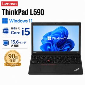 中古ノートパソコン Lenovo ThinkPad L590 第8世代 Core i5 メモリ16GB SSD256GB Bluetooth HDMI カメラ Wi-Fi 15.6インチ Windows11 Pro 送料無料 保証付き