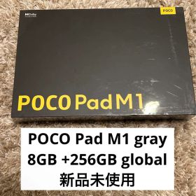 POCO Pad M1 グレー 8GB+256GB 新品未使用 global