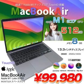 Apple MacBook Air 13.3inch MGN73J/A A2337 2020 選べるOS TouchID [Apple M1チップ8コア 8G SSD512GB 無線 BT カメラ 13.3 Space Gray] :アウトレット