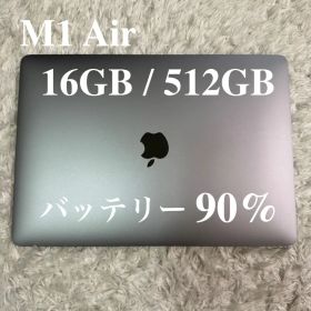美品 MacBook Air 13インチ M1 16GB 512GB 90%