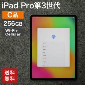 中古 iPad Pro 第3世代 Wi-Fi+Cellular 256GB(C品) 本体のみ タブレット 整備済 A2459 Apple softbank 82-5R60535E 送料無料