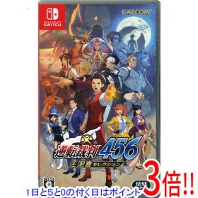 【1日と5.0のつく日、18日はポイント3倍！】【中古】逆転裁判456 王泥喜セレクション Nintendo Switch