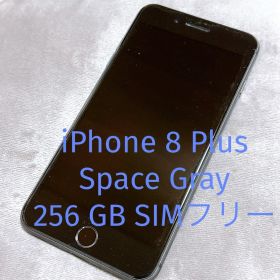 iPhone 8 Plus Space Gray 256 GB SIMフリー