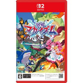 【取寄せ商品】Switch 2 凶乱マカイズム（キョウランマカイズム）（26/1/29発売）【新品】【ポスト投函便送料無料】