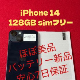 【8323】iPhone 14ミッドナイト 128GB simフリー