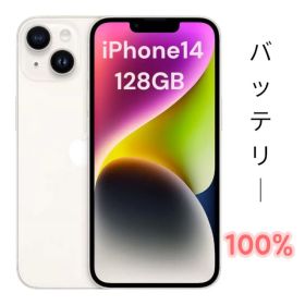 美品 iPhone14 128GB スターライト バッテリー100% 正規交換