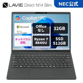 ntc NEC 軽量 モバイルノートパソコン 公式・新品 officeなし LAVIE N14 Slim 14インチ Windows 11 Home Ryzen7-8840U 32GB メモリ 512GB SSD タッチ可能