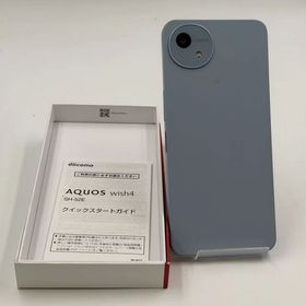 爆速発送AQUOS wish4 4GB/64GB ブルー SH-52E docomo版SIMフリー