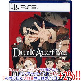 爆買【ゆうパケット対応】ダークオークション 早期購入特典付き PS5