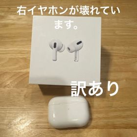 Apple AirPods Pro 第1世代