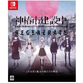 <ナ> 神椿市建設中。REGENERATE 特装版 -Switch