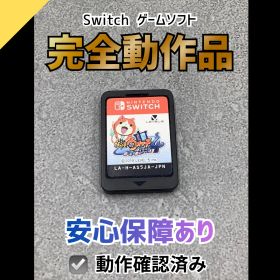 【動作OK】Nintendo Switch ゲームソフト 妖怪ウォッチ4 ぼくらは同じ空を見上げている SWS-17