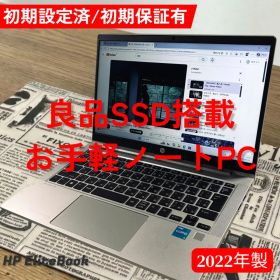 【SSD状態良】 HP ProBook 430 G8 13.3型 軽量ノートPC