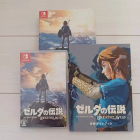 冒険ガイドブック付き ゼルダの伝説 ブレス オブ ザ ワイルド Switch