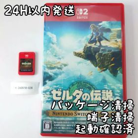 【中古良品】ゼルダの伝説 ティアーズ オブ ザ キングダム Switch2