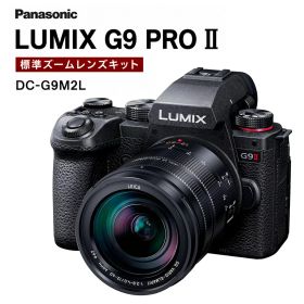 Panasonic LUMIX G9 PRO II 標準ズームレンズキット ブラック DC-G9M2L 1年保証