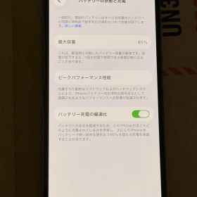 【美品】iPhone12pro 256gb 最大容量95%