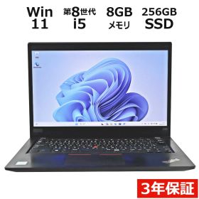 【ポイント20倍】LENOVO THINKPAD X390 20Q1-S0GD00 中古パソコン ノート B5・モバイル Windows 11 Pro 無線LAN Core i5 中古 3年保証 ポイント10-20倍