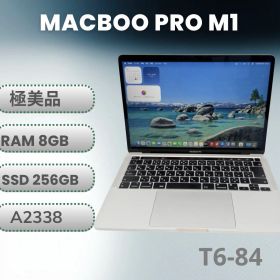 【極美品】MacBook Pro 13インチ M1 8GB/256GB