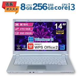 【店長オススメ】 中古ノートパソコン パナソニック Panasonic レッツノート Let's note CF-LX6 第7世代 Core i3 メモリ8GB SSD128GB/256GB 14インチ Windows11 Pro 送料無料 保証付き