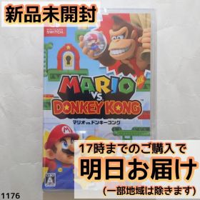 Switch マリオvs.ドンキーコング
