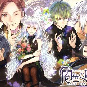 【中古】闇色の魔珠 初回限定版 (限定版)ソフト:ニンテンドーSwitchソフト／恋愛青春 乙女・ゲーム
